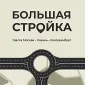 Скоростная трасса Москва — Казань — Екатеринбург