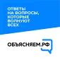 Объясняем.рф